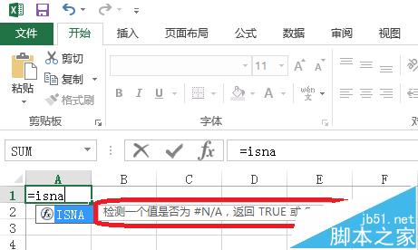 Excel怎么使用isna函数判断数据?  山村