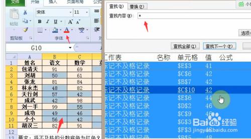 办公excel的基本操作