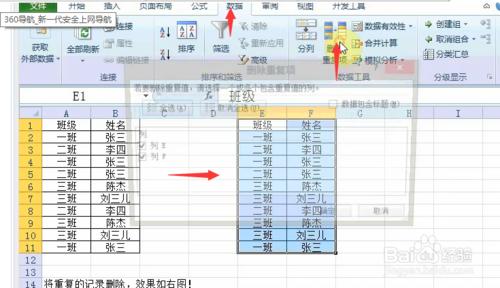 办公excel的基本操作