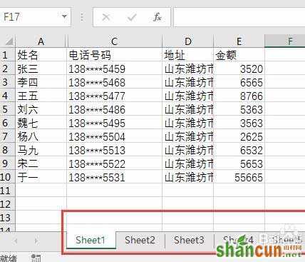 Excel2016多个工作簿中的数据怎么同步更改?     山村