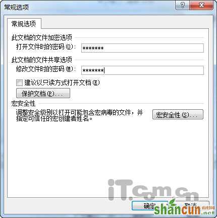 word2007文档安全密码设置技巧