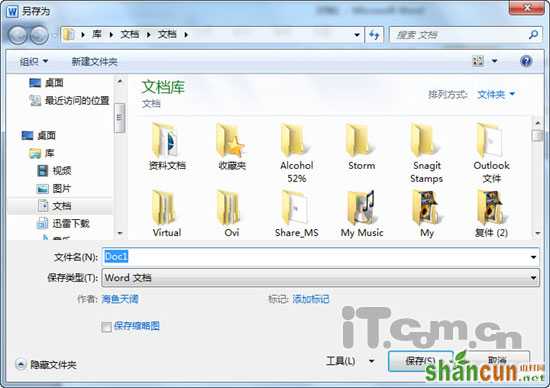 word2007文档设置安全密码技巧  山村