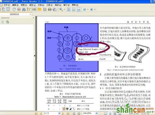 如何手动把PDF文档转换成word。