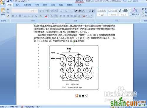 如何手动把PDF文档转换成word。