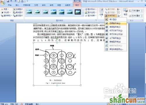 如何手动把PDF文档转换成word。