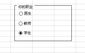 小众有用技巧-EXCEL篇：[3]插入表单控件