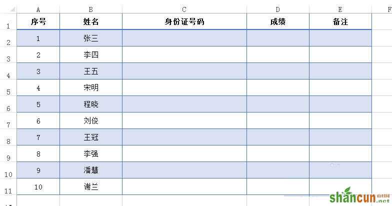 Excel表格中如何限制数值的可输入位数?   山村