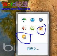 禁止Office2010开机自启动“上传中心”方法  山村