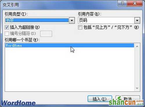 Word2010文档插入书签交叉引用操作步骤  山村