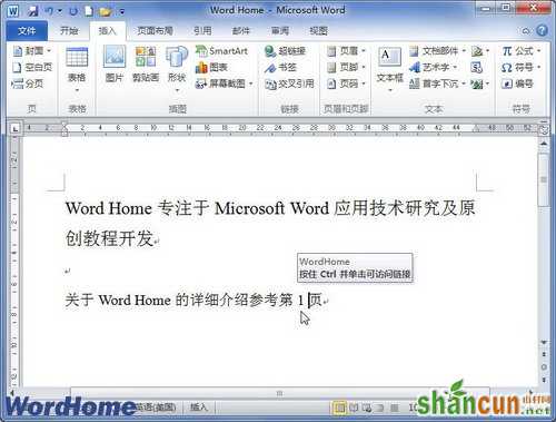 Word2010文档插入书签交叉引用操作步骤.