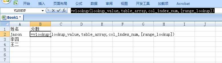 excel怎么从数据源中匹配到相关值?   山村