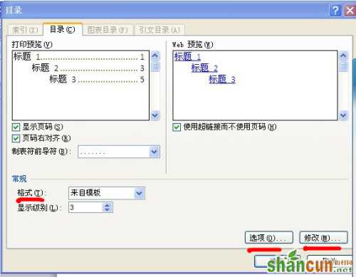 word2010目录制作方法