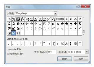 Word文档中添加项目符号的方法