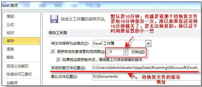 excel表格,excel表格的基本操作