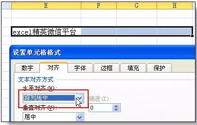 excel表格教程