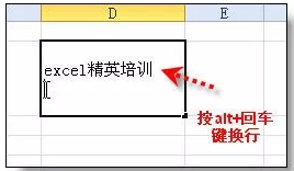 excel表格的基本操作介绍   山村