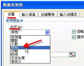 excel表格教程