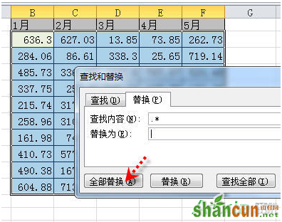 excel表格的基本操作