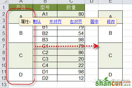 excel表格的基本操作