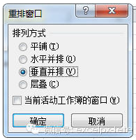 excel表格的基本操作