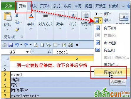 excel表格,excel表格的基本操作