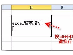 excel表格教程