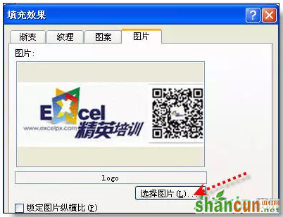 excel表格教程