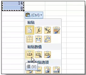 excel表格教程