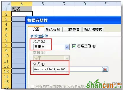 excel表格的基本操作