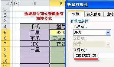 excel表格的基本操作