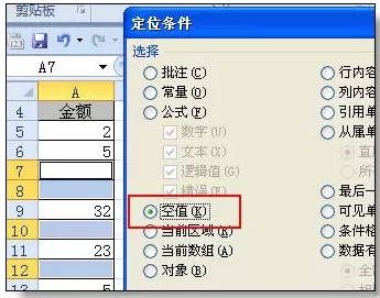 excel表格教程