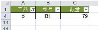 excel表格的基本操作