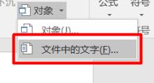 word2016问过文档怎么合并成一个并设置格式统一?   山村