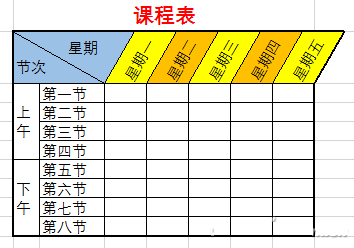 excel,excel表头怎么做