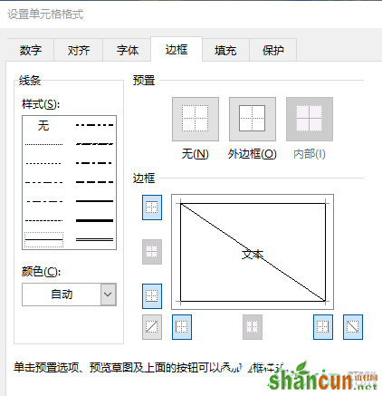 excel表头怎么做