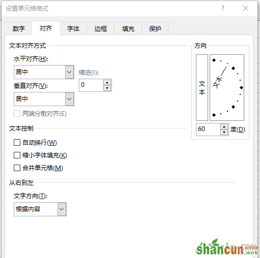 Excel表头如何制作 Excel表格表头制作教程