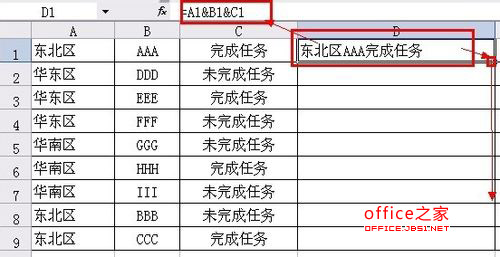 Excel如何将多个单元格的内容合并到一个单元格