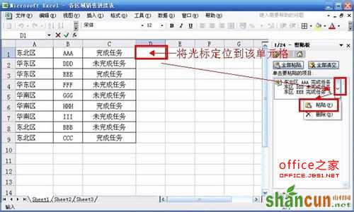 Excel如何将多个单元格的内容合并到一个单元格