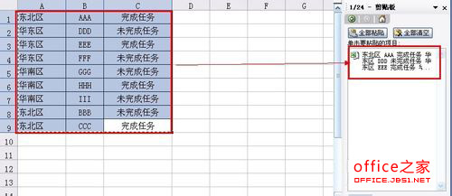 Excel如何将多个单元格的内容合并到一个单元格