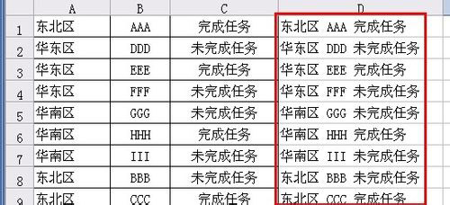 Excel如何将多个单元格的内容合并到一个单元格