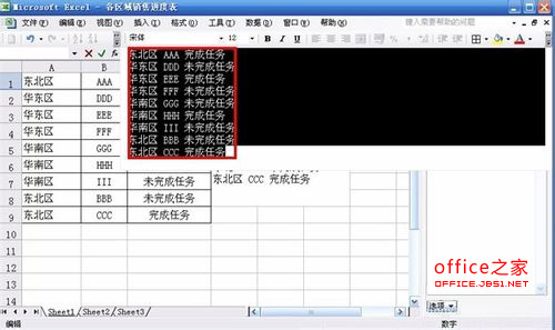 Excel如何将多个单元格的内容合并到一个单元格