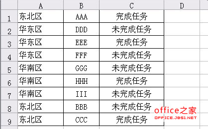 Excel两个单元格的内容怎么合并到一个单元格   山村