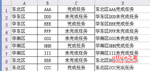 Excel如何将多个单元格的内容合并到一个单元格