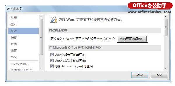 怎么关闭Word文档中自动添加项目编号   山村