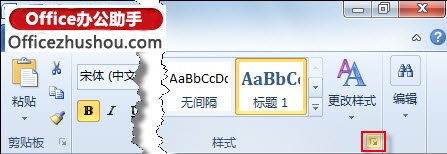 Word2007毕业论文格式设置教程    山村