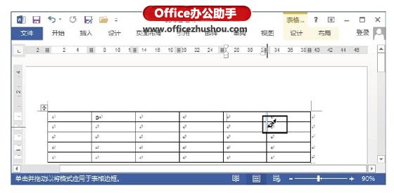 Word 2013中边框刷的使用方法