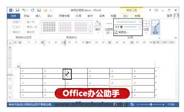 Word 2013中边框刷的使用方法