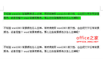 word2003背景颜色怎么去掉