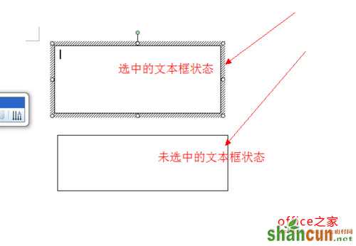 怎样去除word文档中文本框的黑色边框