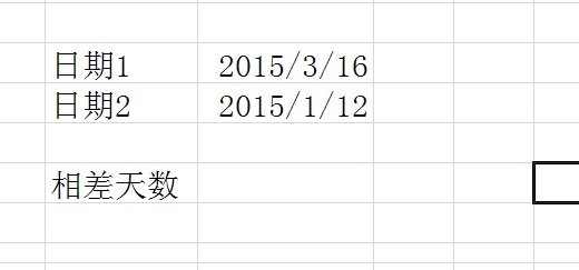 excel表格中怎么计算天数?   山村